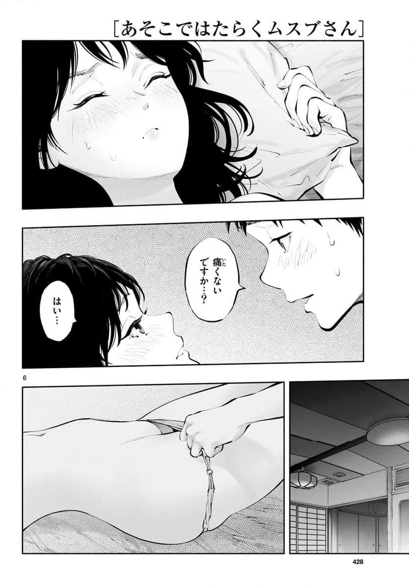 ページ 6 — 第76話
