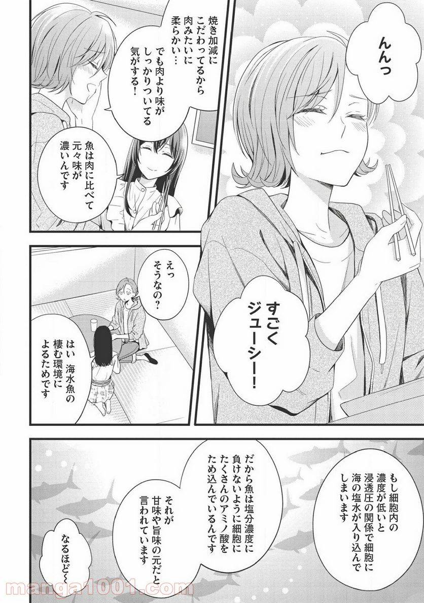 ページ 22 — 第5話