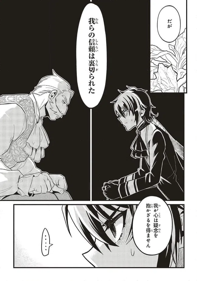 ページ 7 — 第7.2話