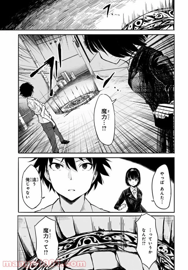 ページ 31 — 第1話