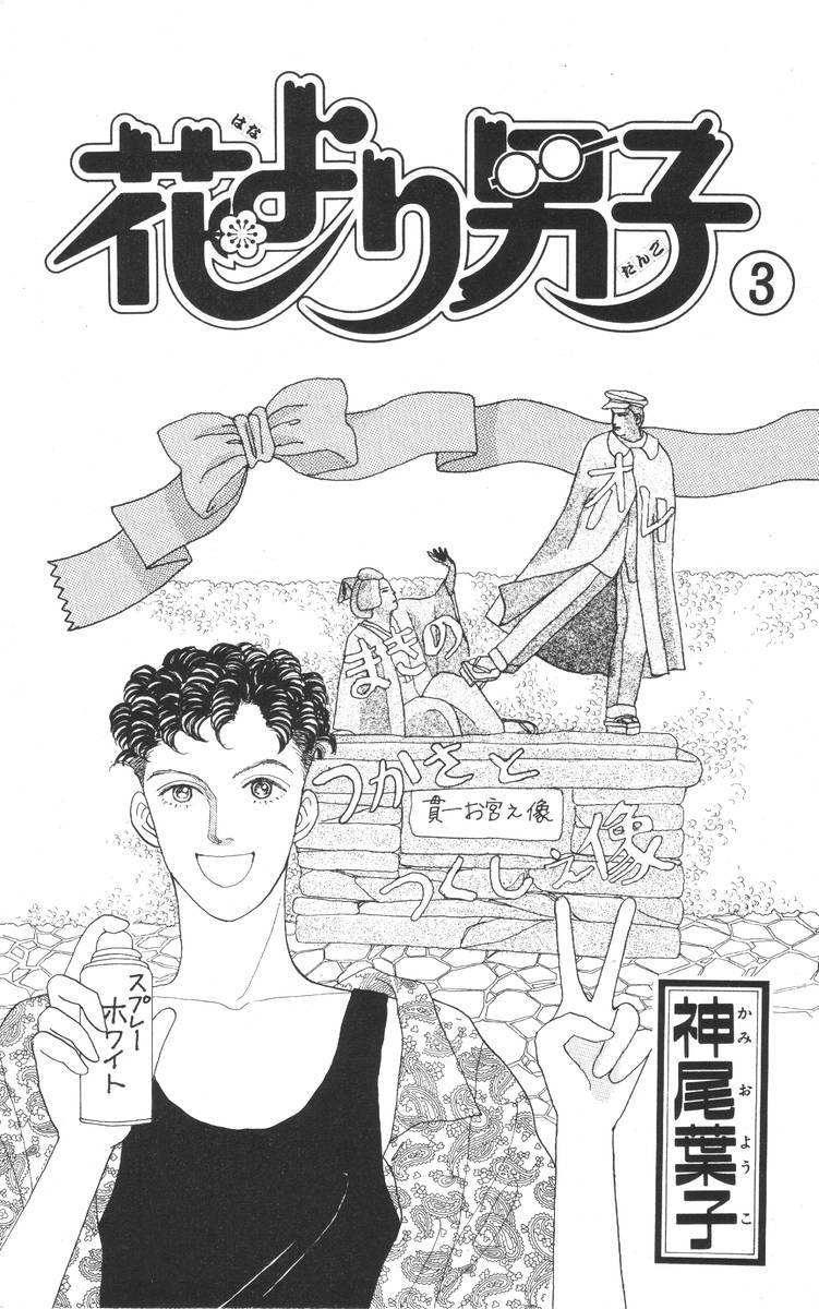 ページ 3 — 第3話