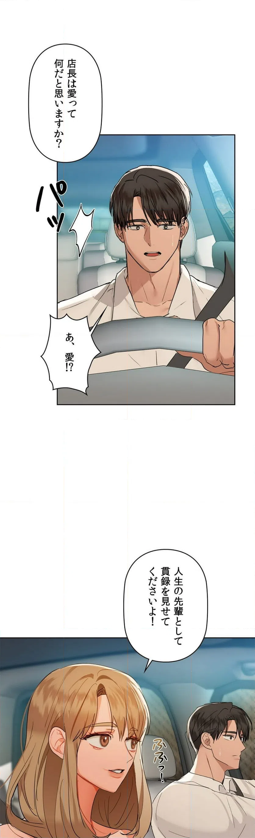 ページ 12 — 第48話