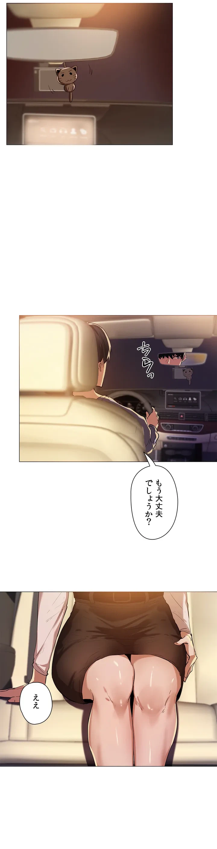 ページ 20 — 第1話
