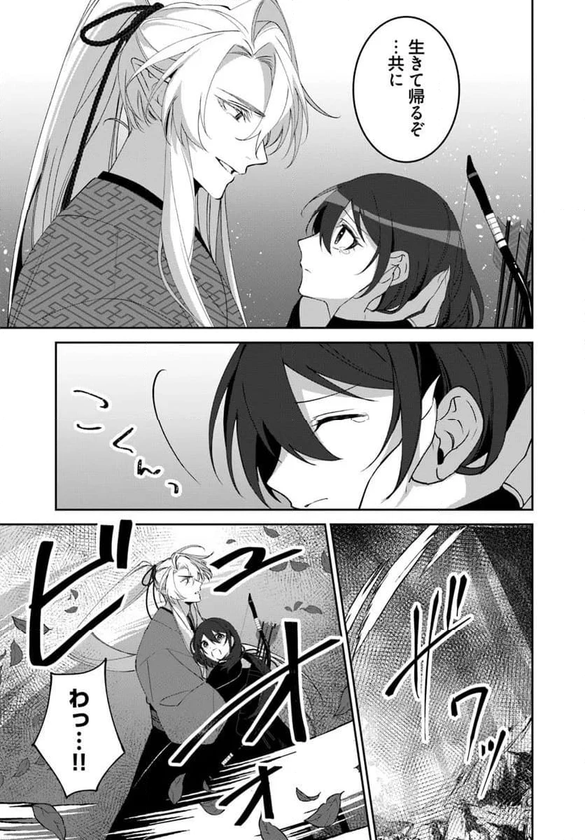 ページ 6 — 第10.3話