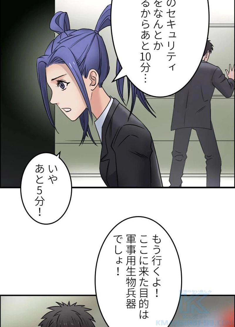 ページ 7 — 第39話