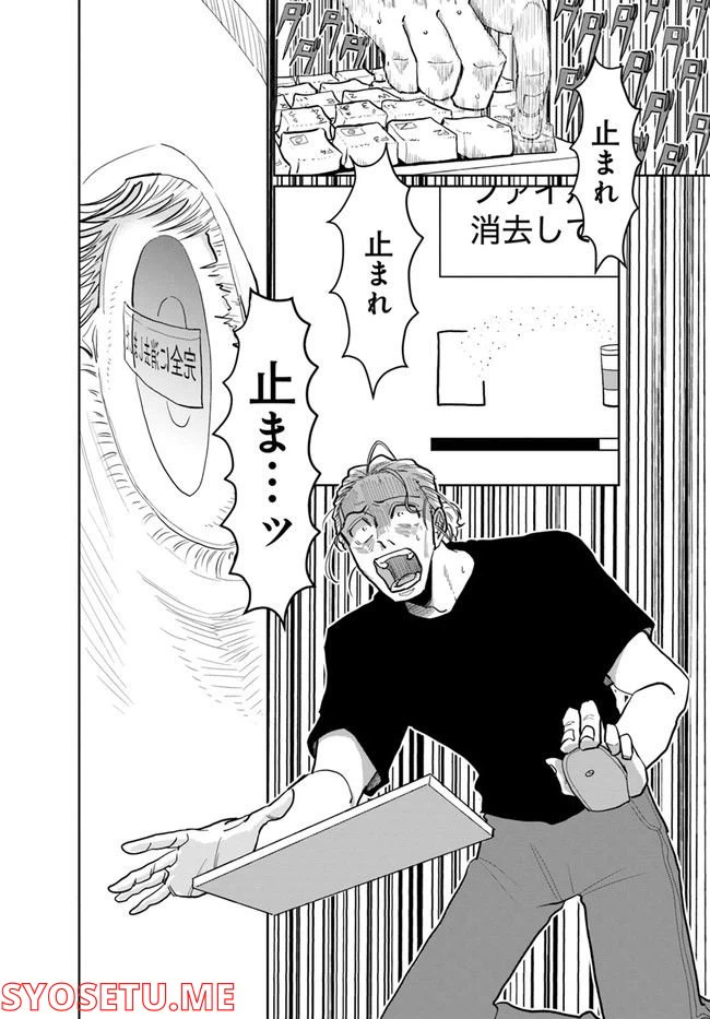 ページ 14 — 第5話