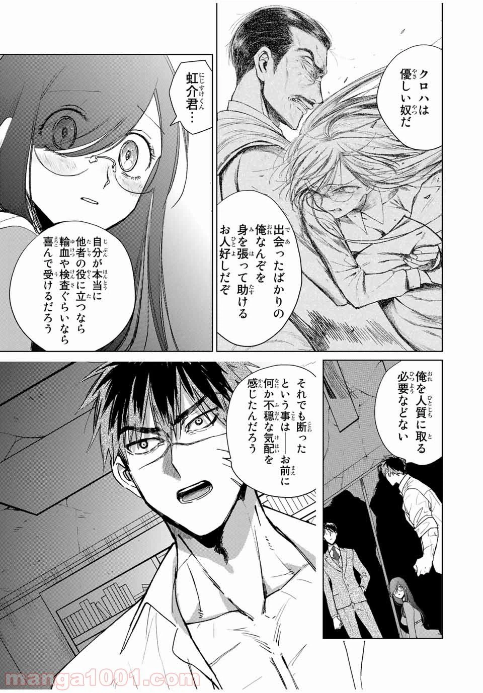 ページ 11 — 第41話
