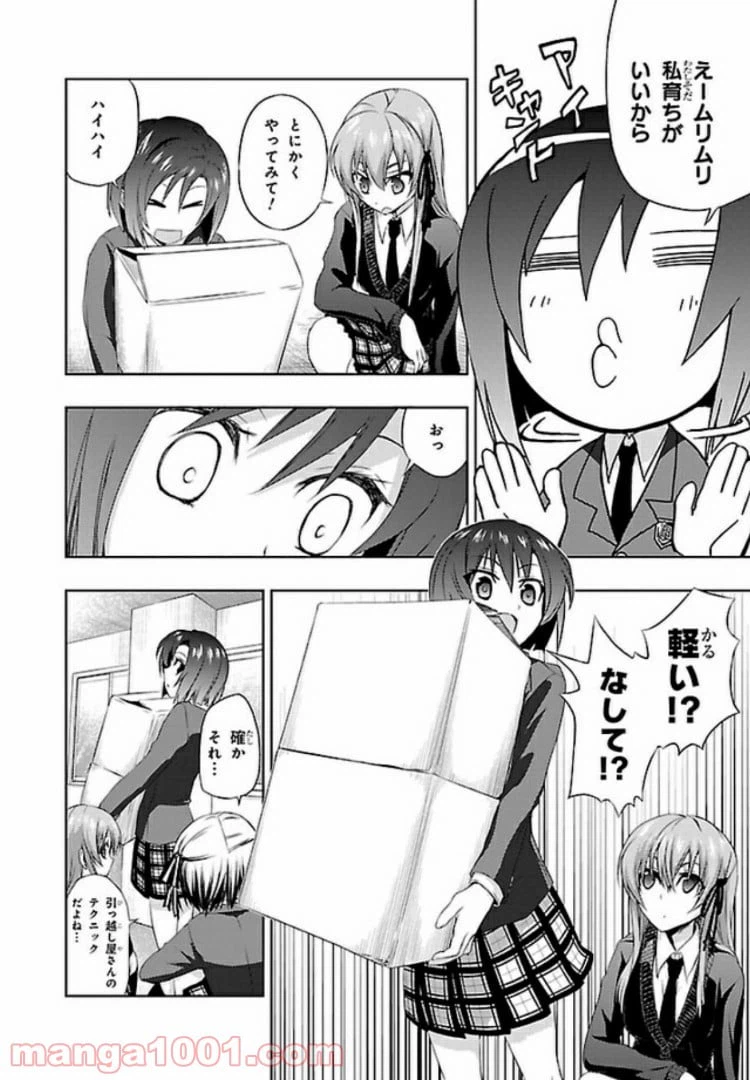 ページ 16 — 第35話