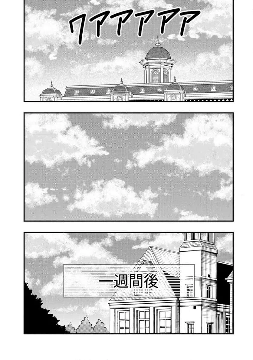 ページ 15 — 第33話