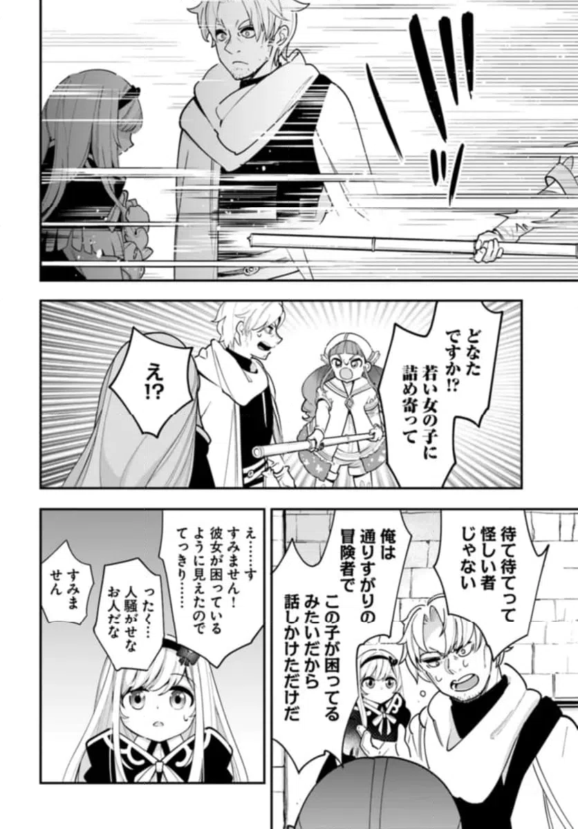 ページ 4 — 第25話