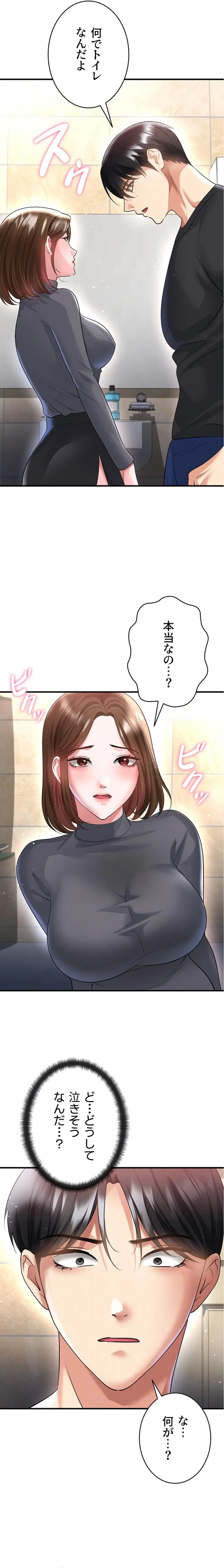 ページ 15 — 第78話
