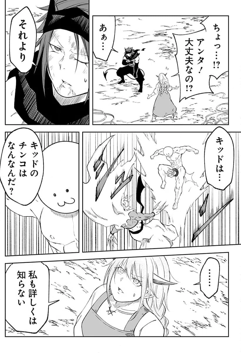 ページ 15 — 第15話