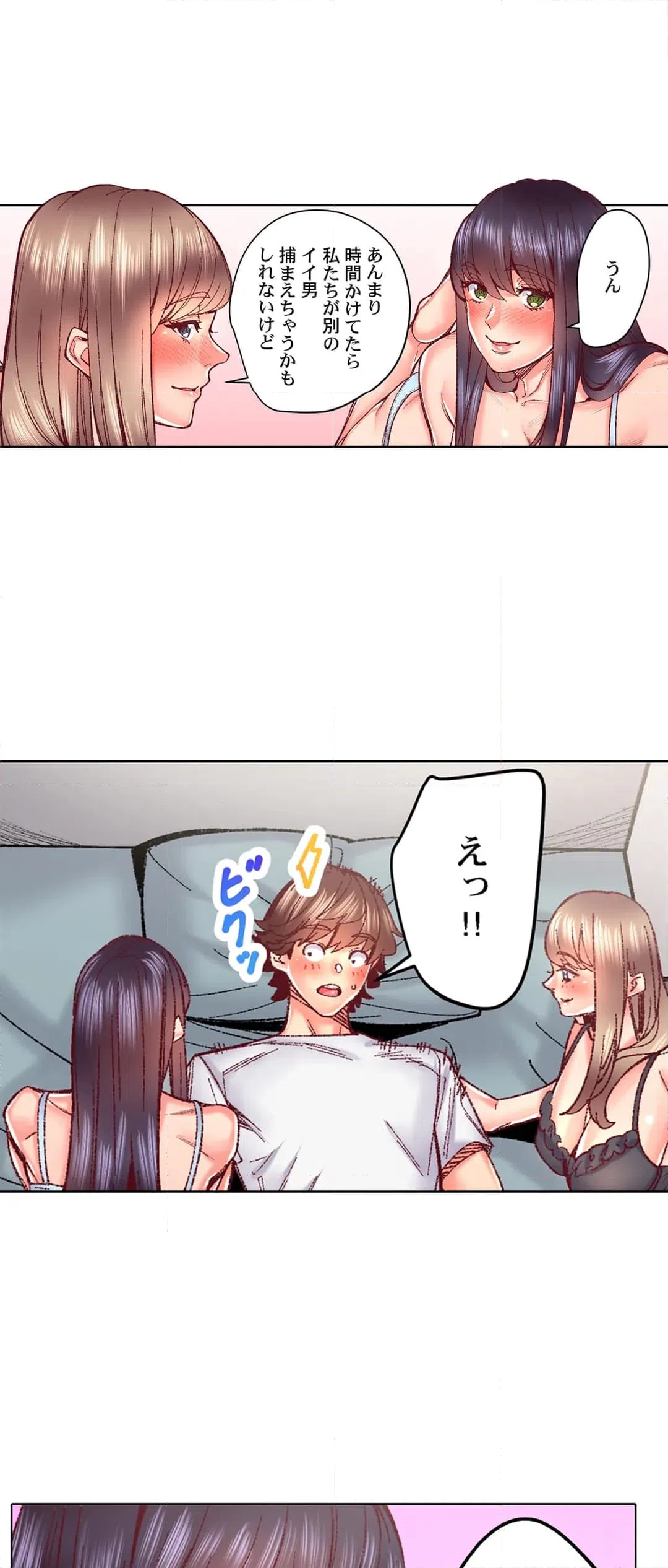 ページ 6 — 第90話