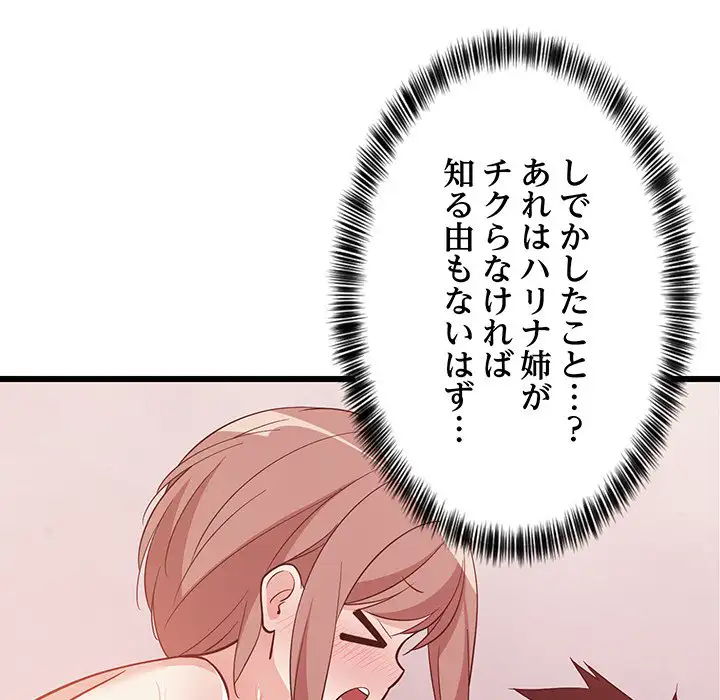ページ 24 — 第10話