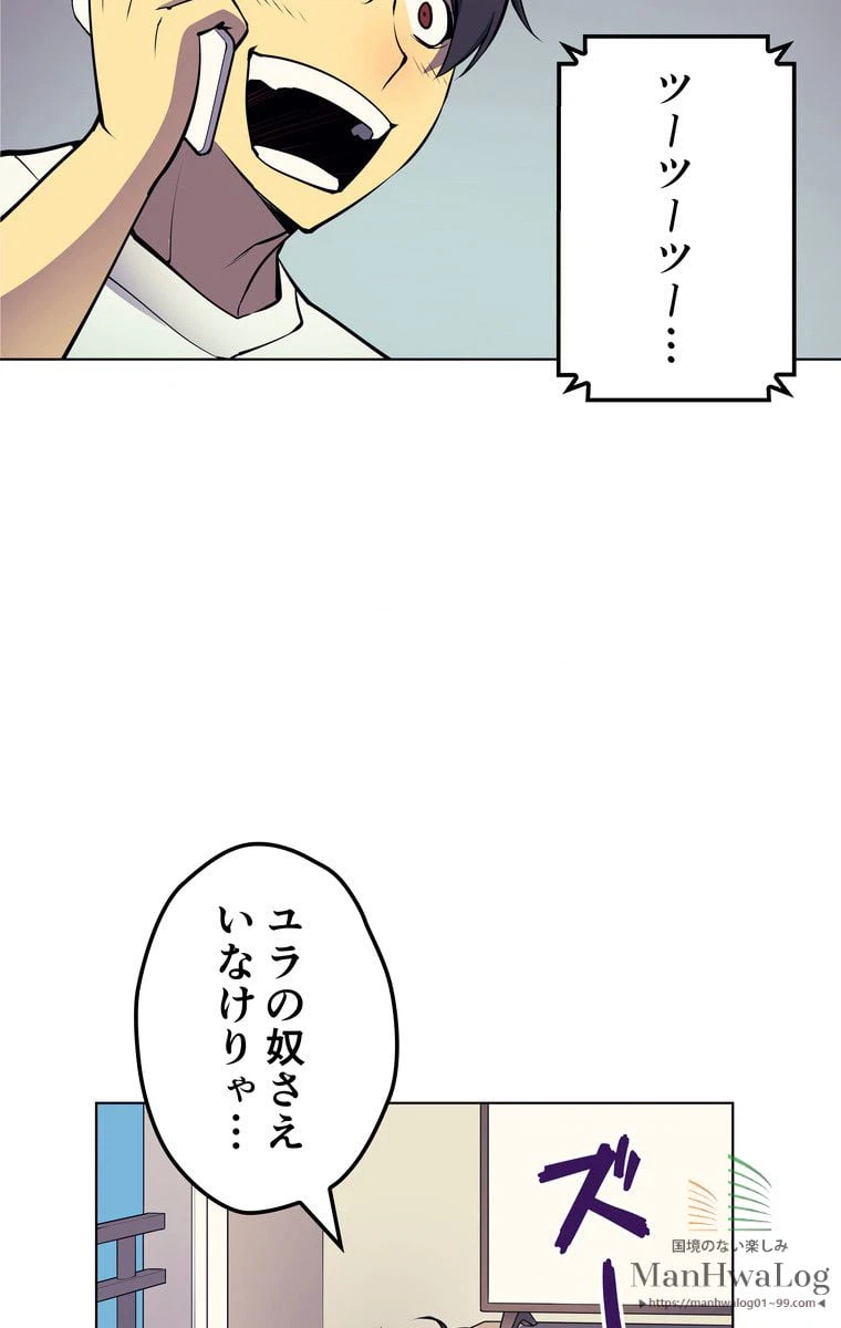 ページ 18 — 第9話