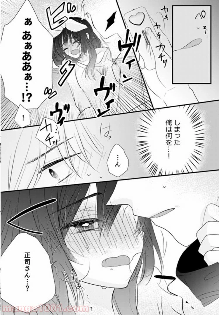ページ 24 — 第1話