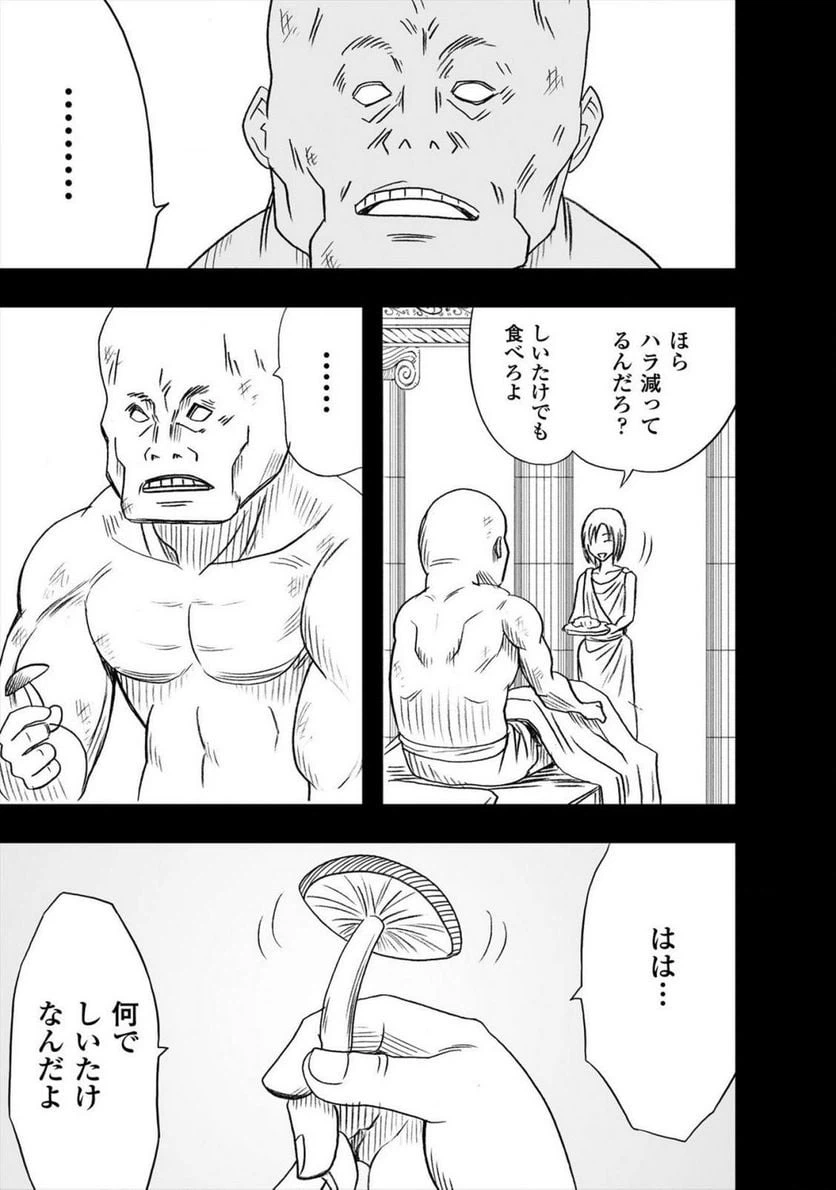 ページ 41 — 第21話