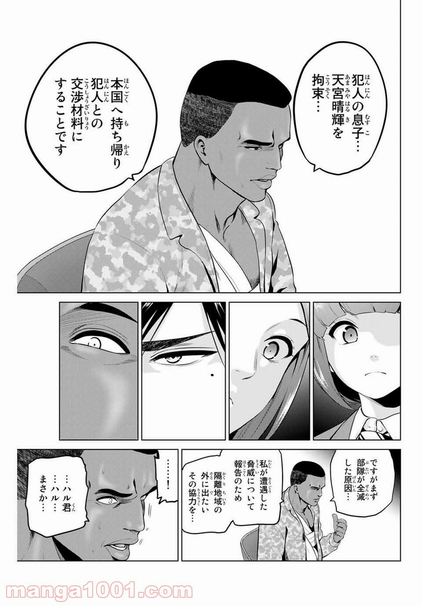 ページ 17 — 第203話