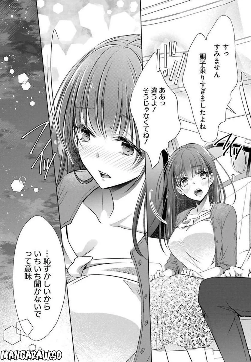 ページ 21 — 第16話