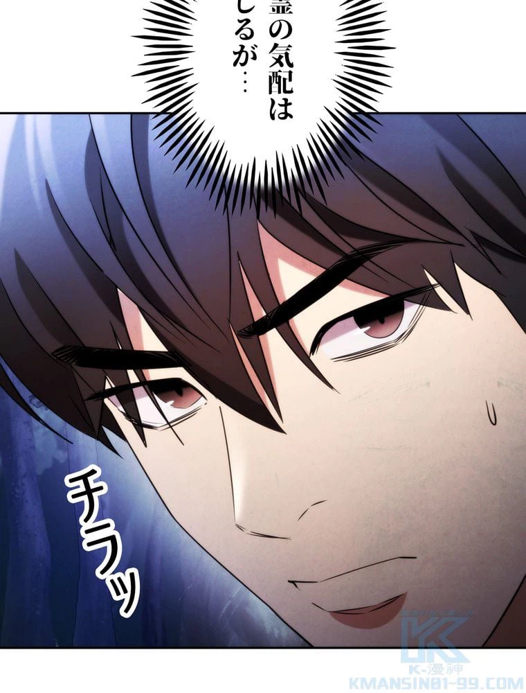 ページ 8 — 第130話