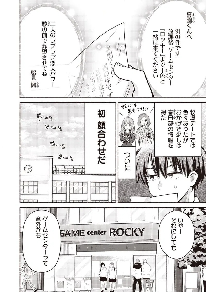ページ 4 — 第45話