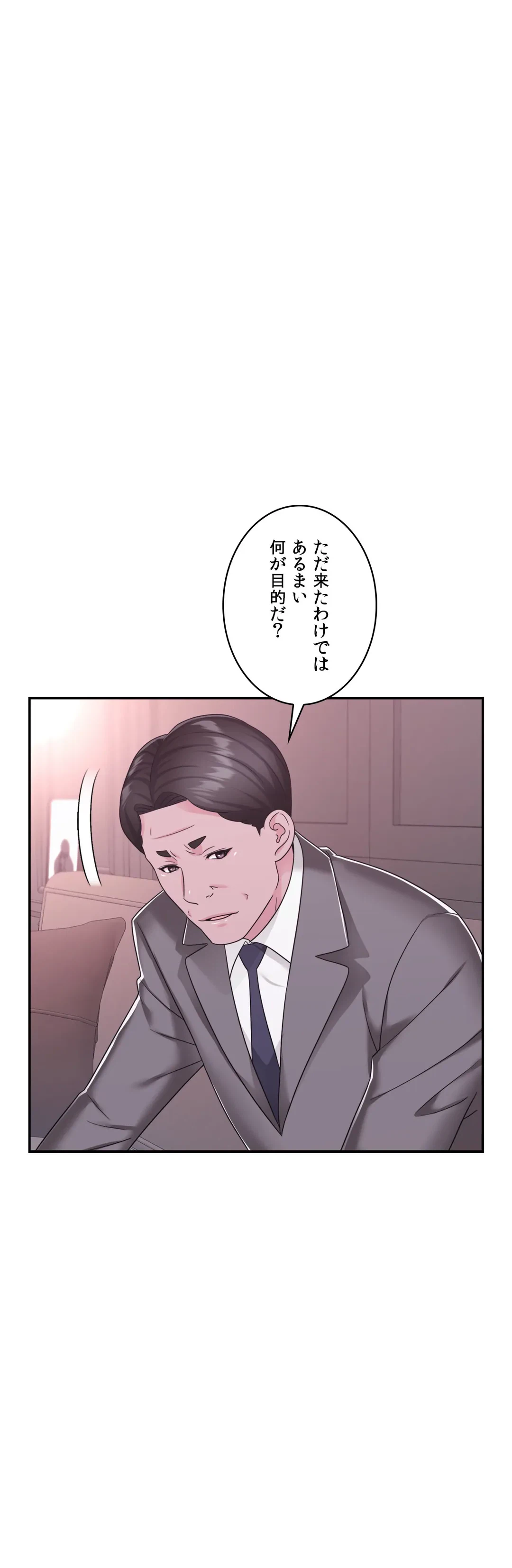 ページ 10 — 第16話