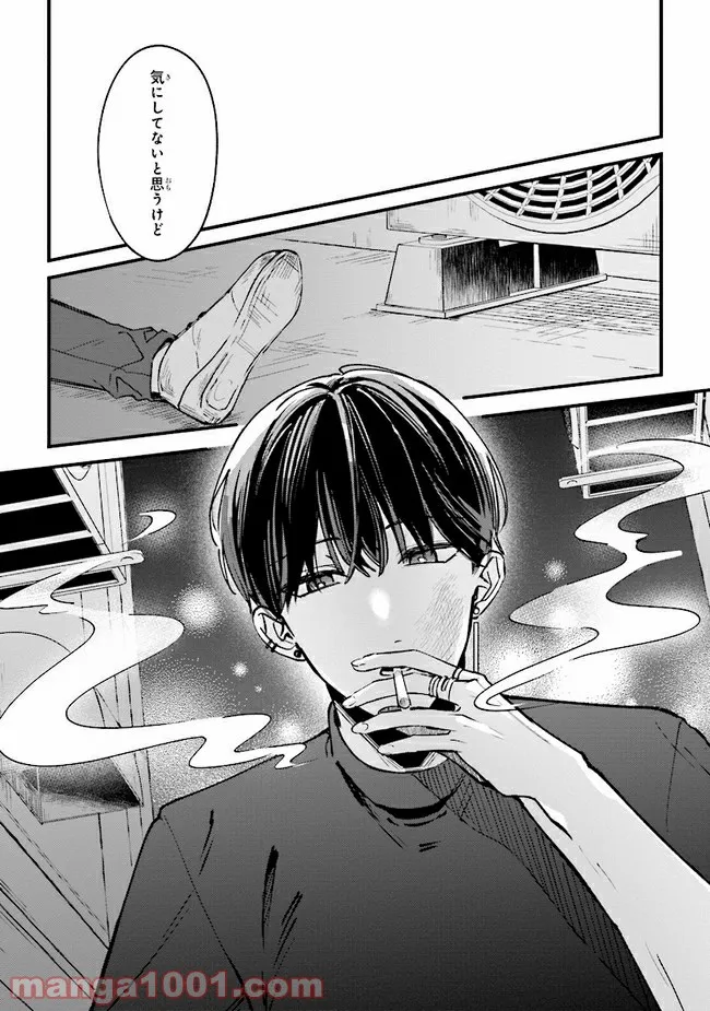 ページ 10 — 第7話