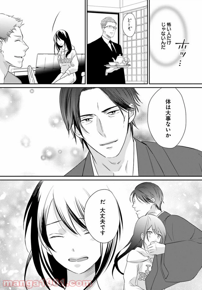 ページ 5 — 第1.3話