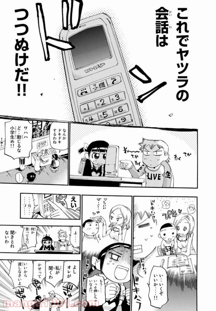 ページ 13 — 第32話