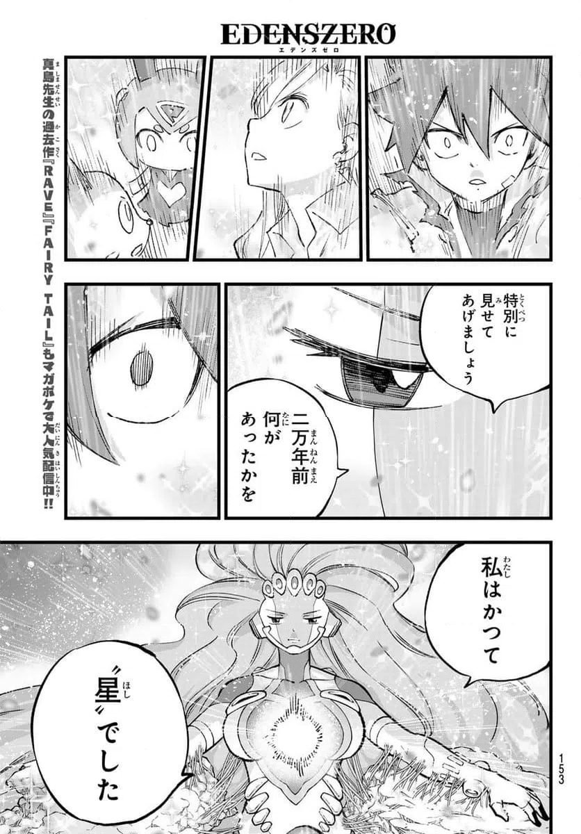 ページ 9 — 第272話
