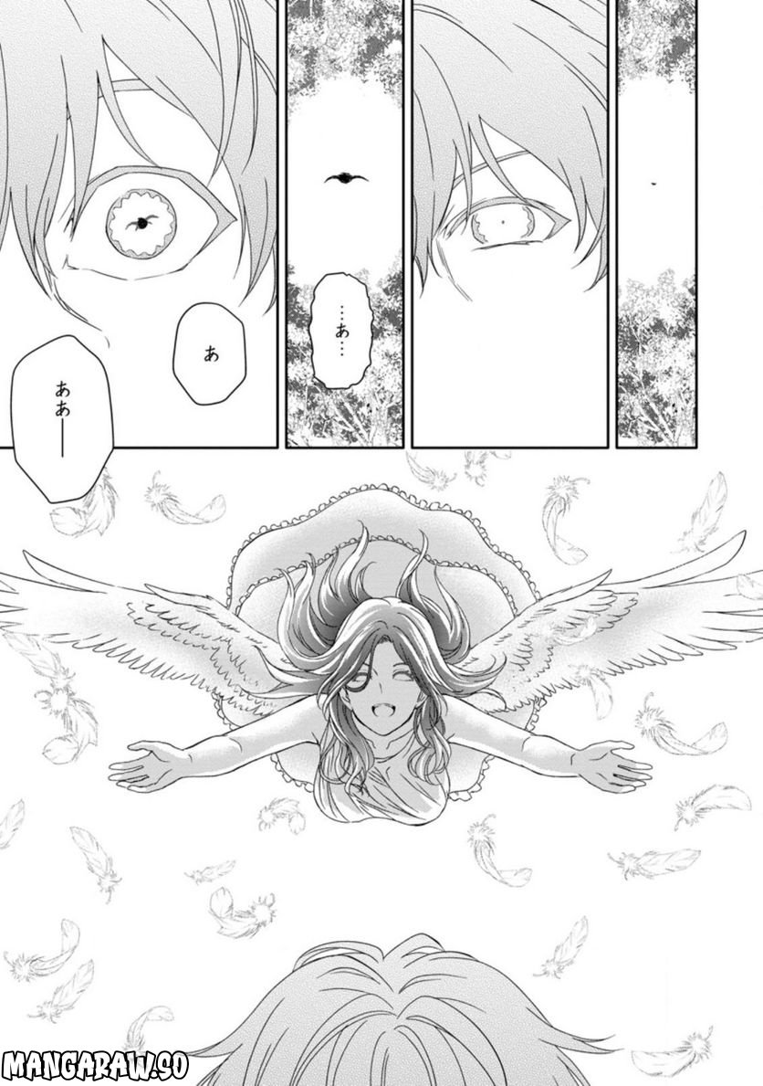 ページ 5 — 第16.3話