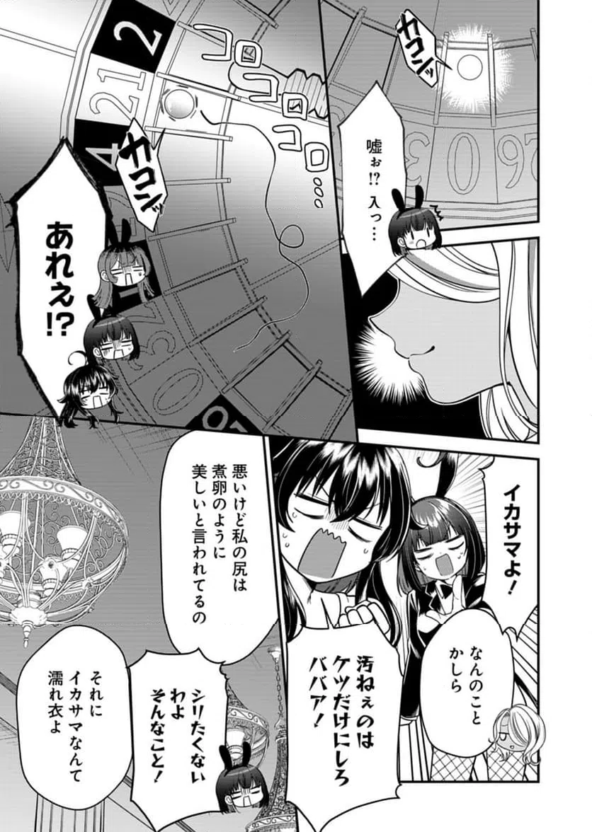ページ 3 — 第10話