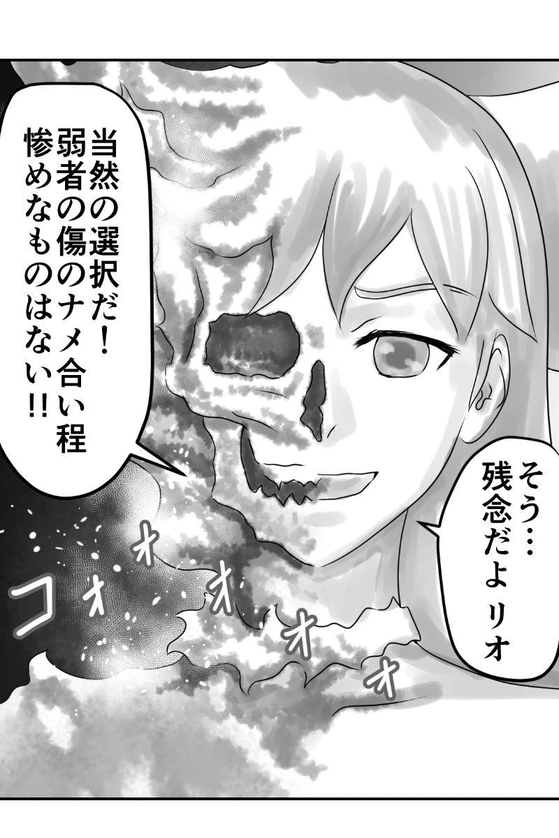 ページ 3 — 第36話