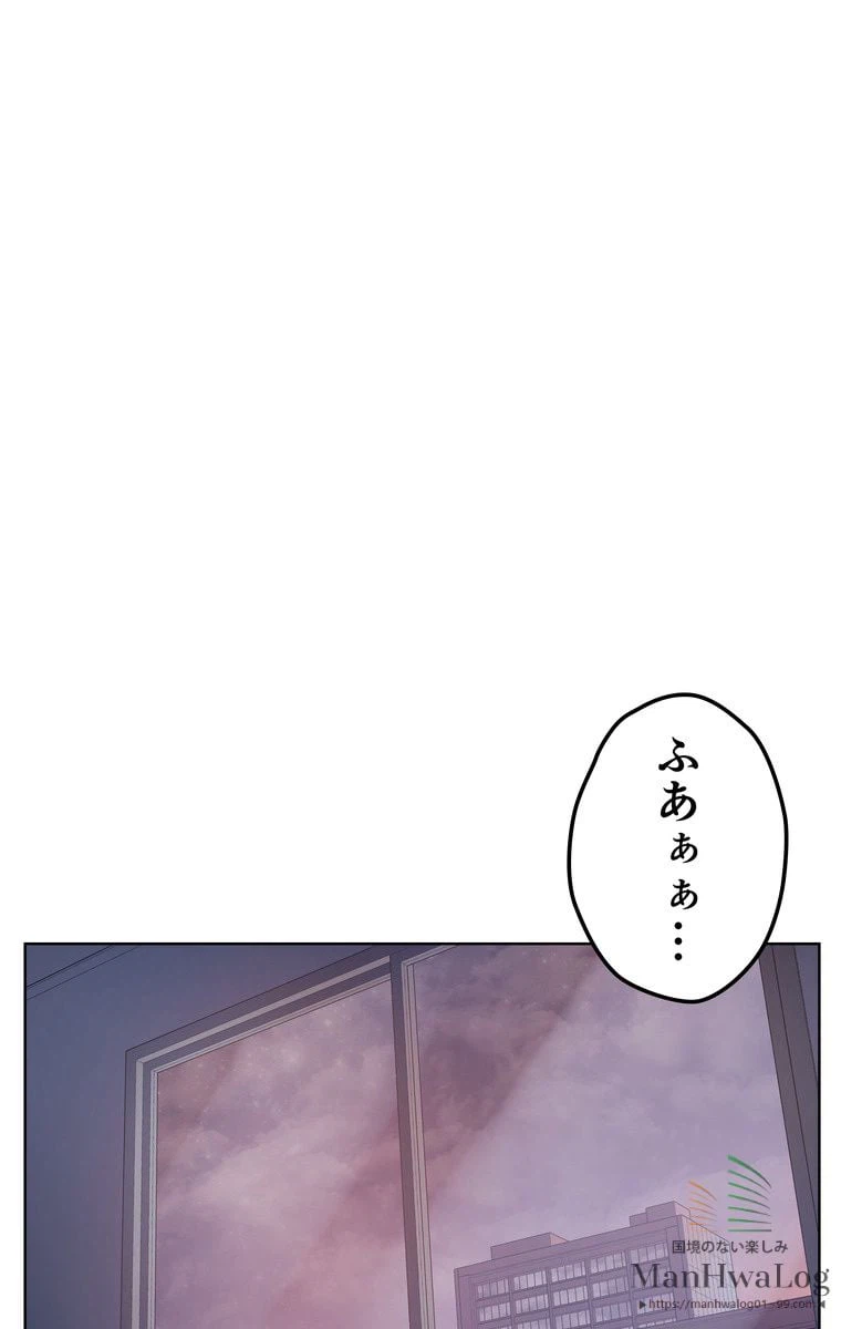 ページ 21 — 第19話