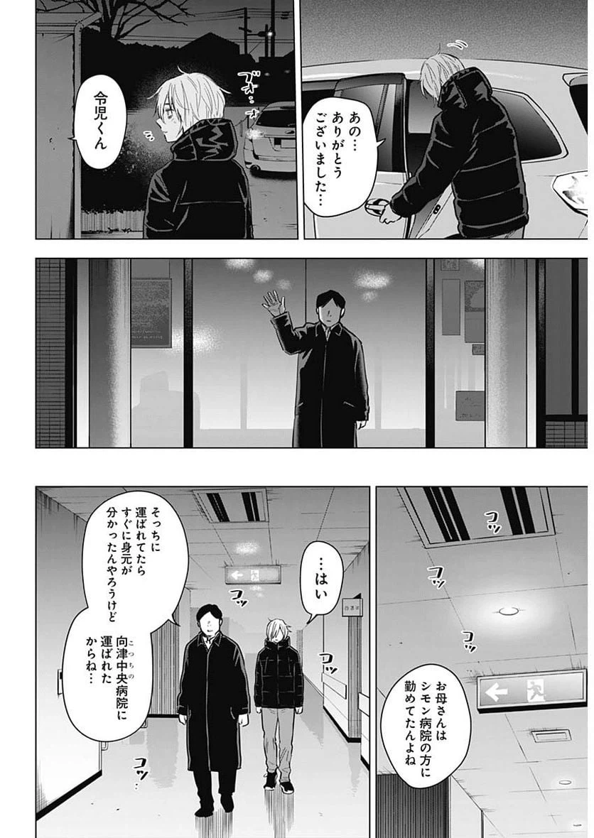 ページ 7 — 第132話