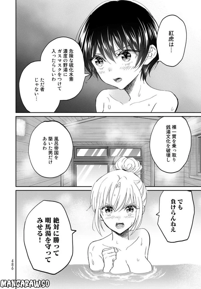 ページ 10 — 第13話
