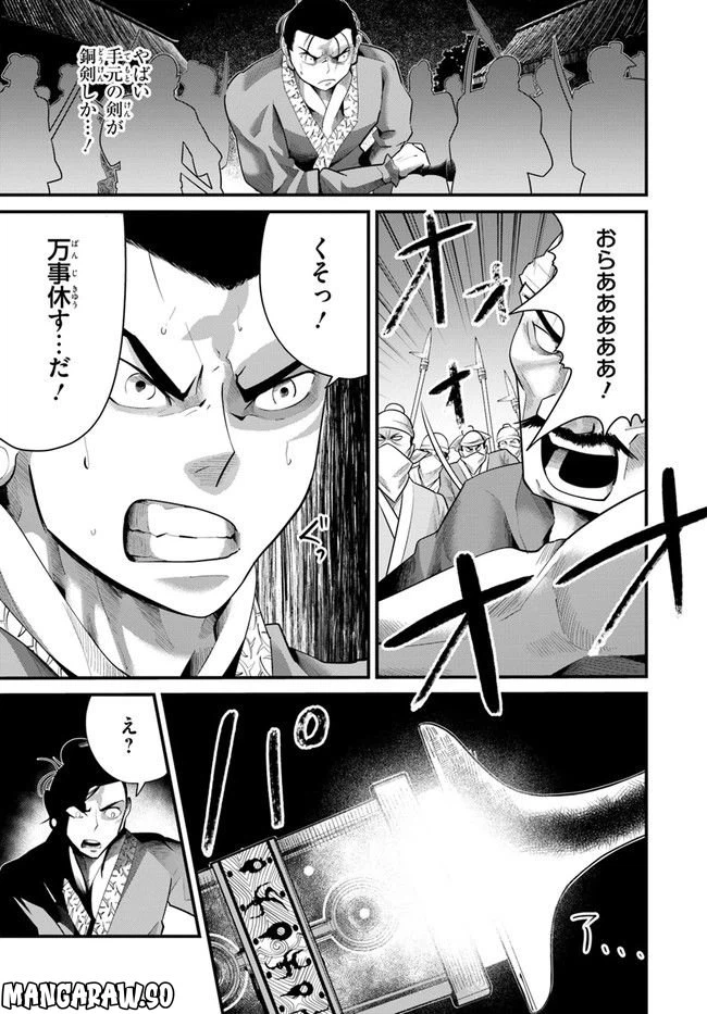ページ 4 — 第2.2話