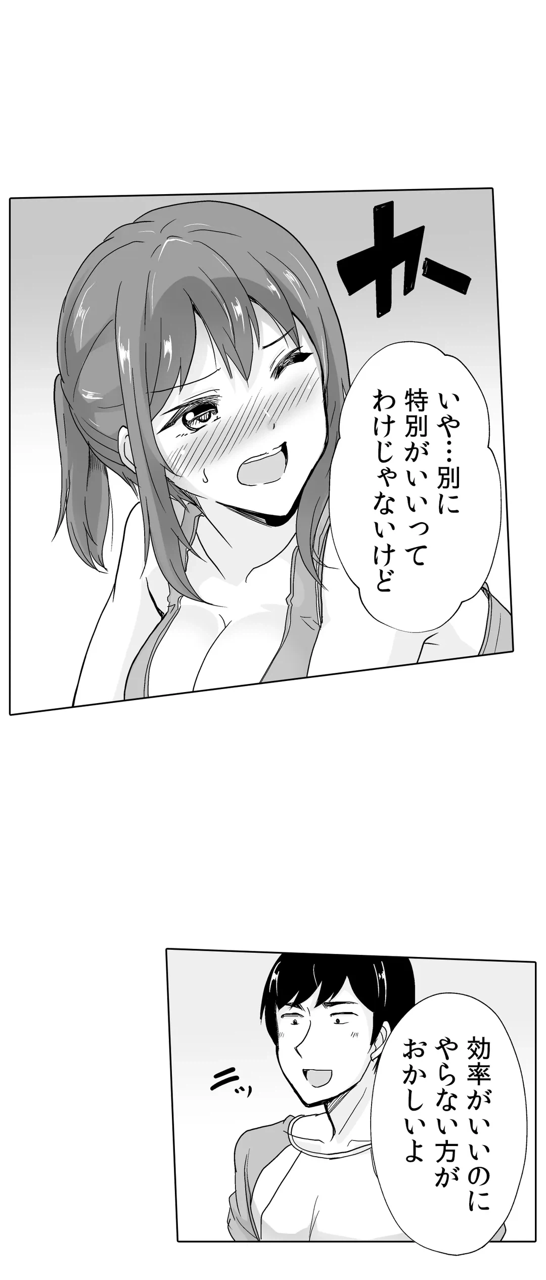 ページ 11 — 第39話