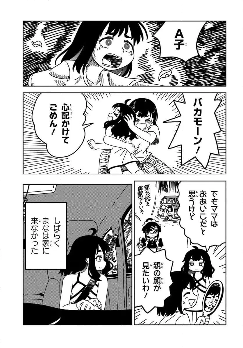 ページ 13 — 第11話