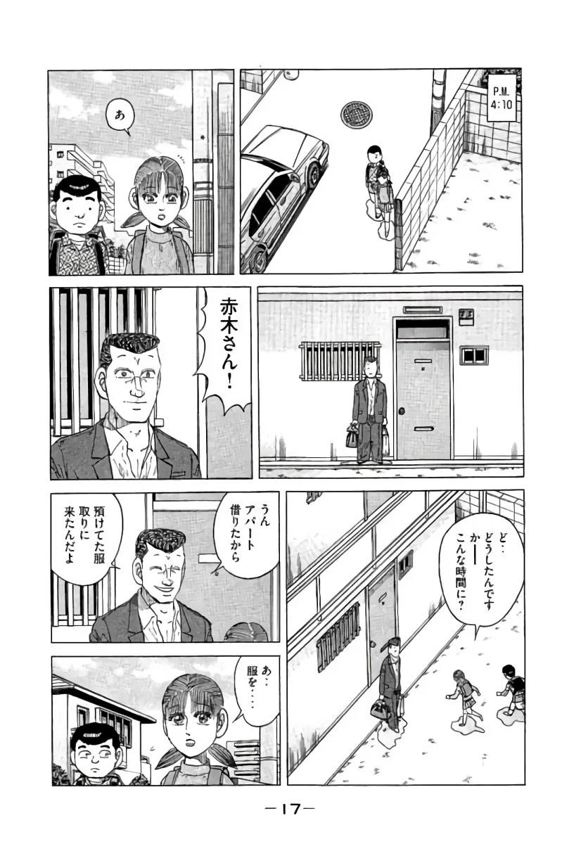 ページ 18 — 第15話