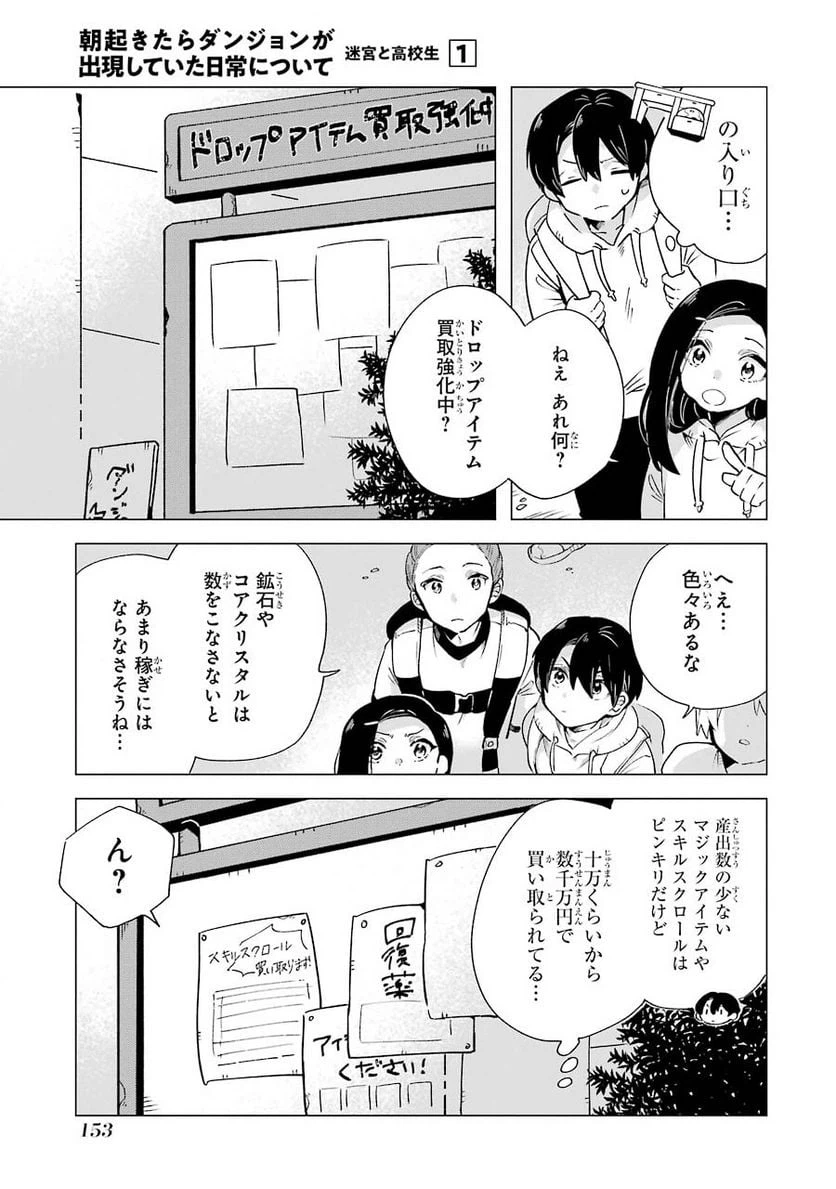 ページ 11 — 第5話