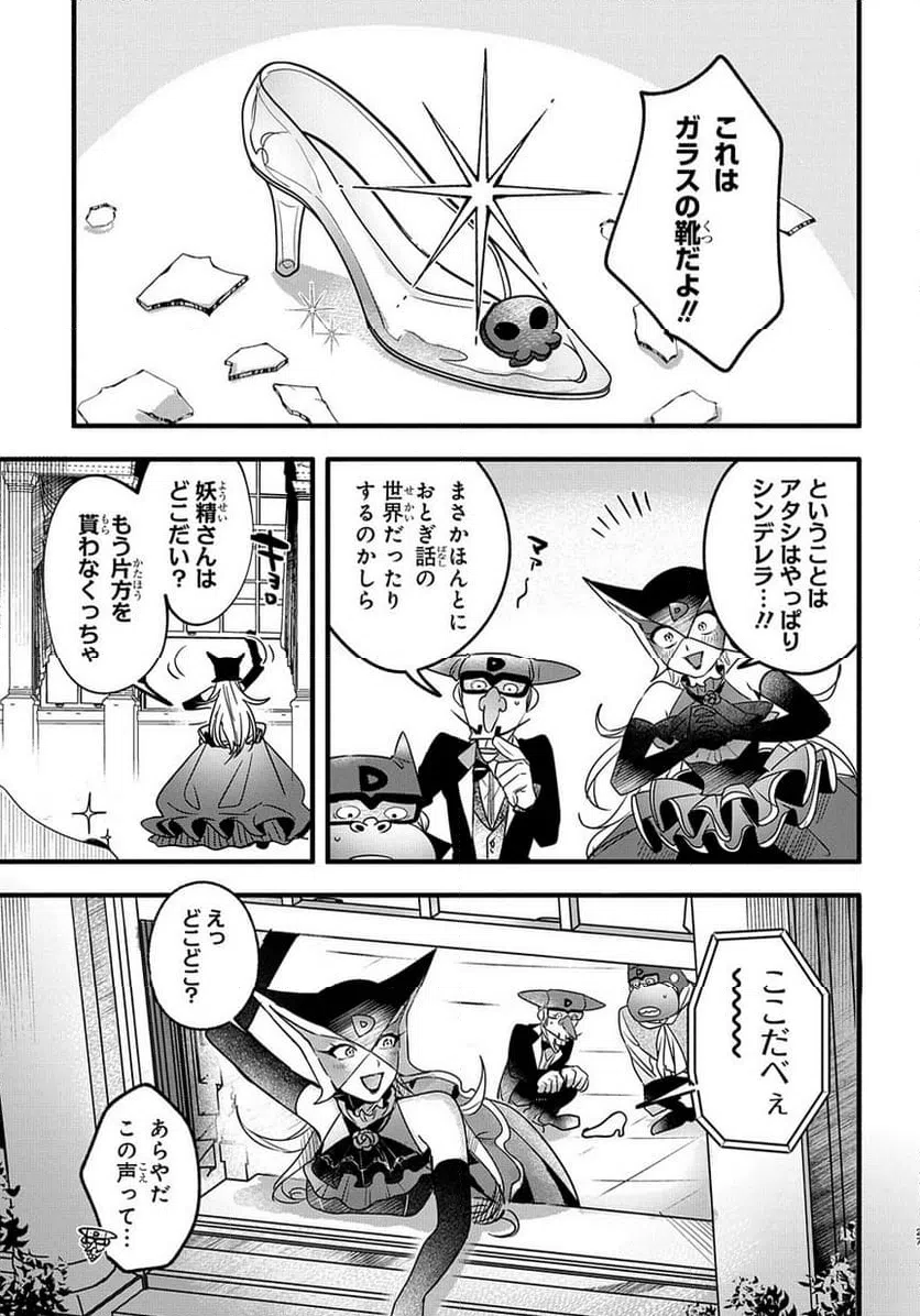 ページ 27 — 第2話