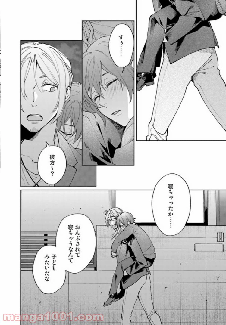 ページ 13 — 第1.2話