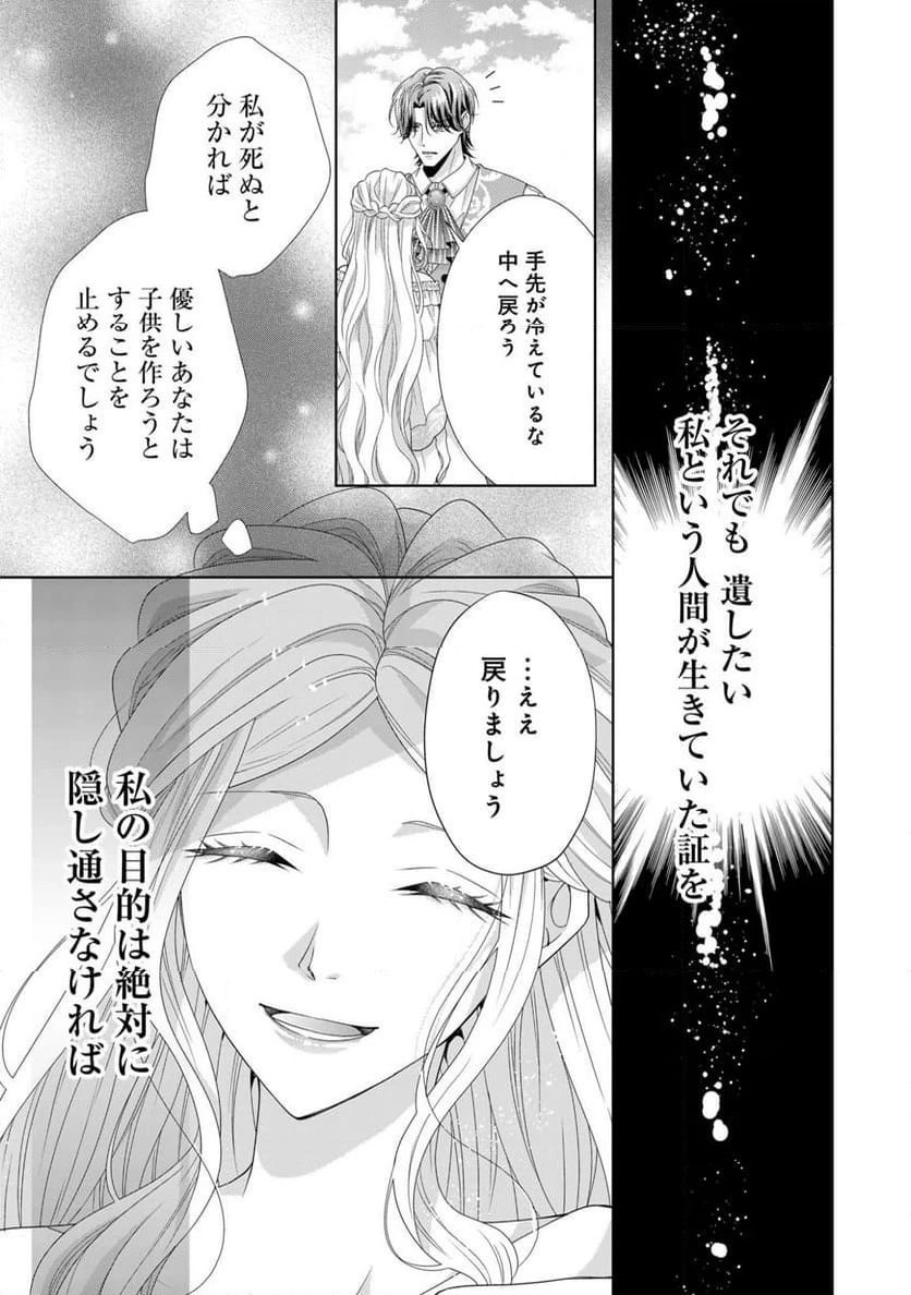 ページ 27 — 第5話