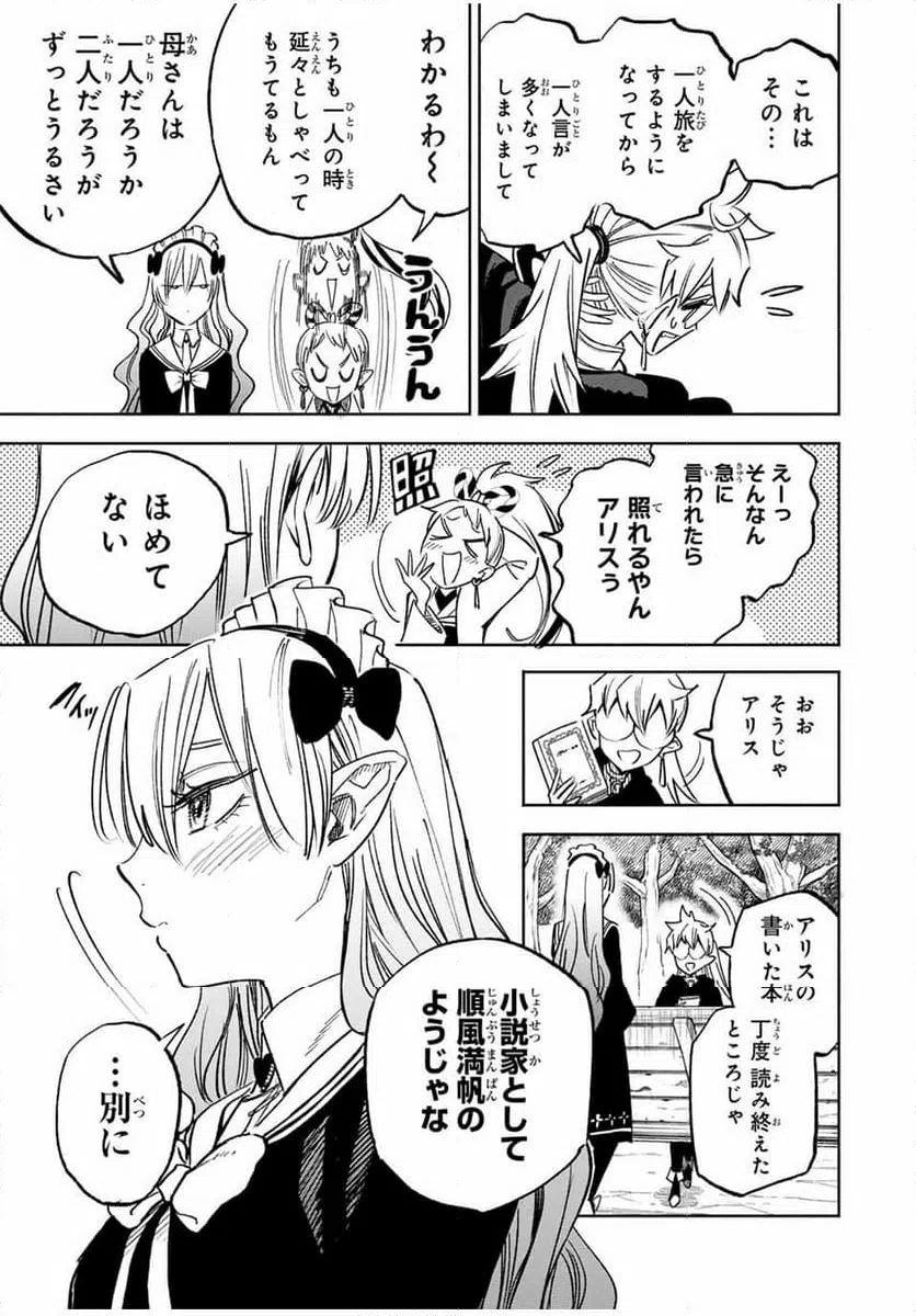 ページ 3 — 第117話