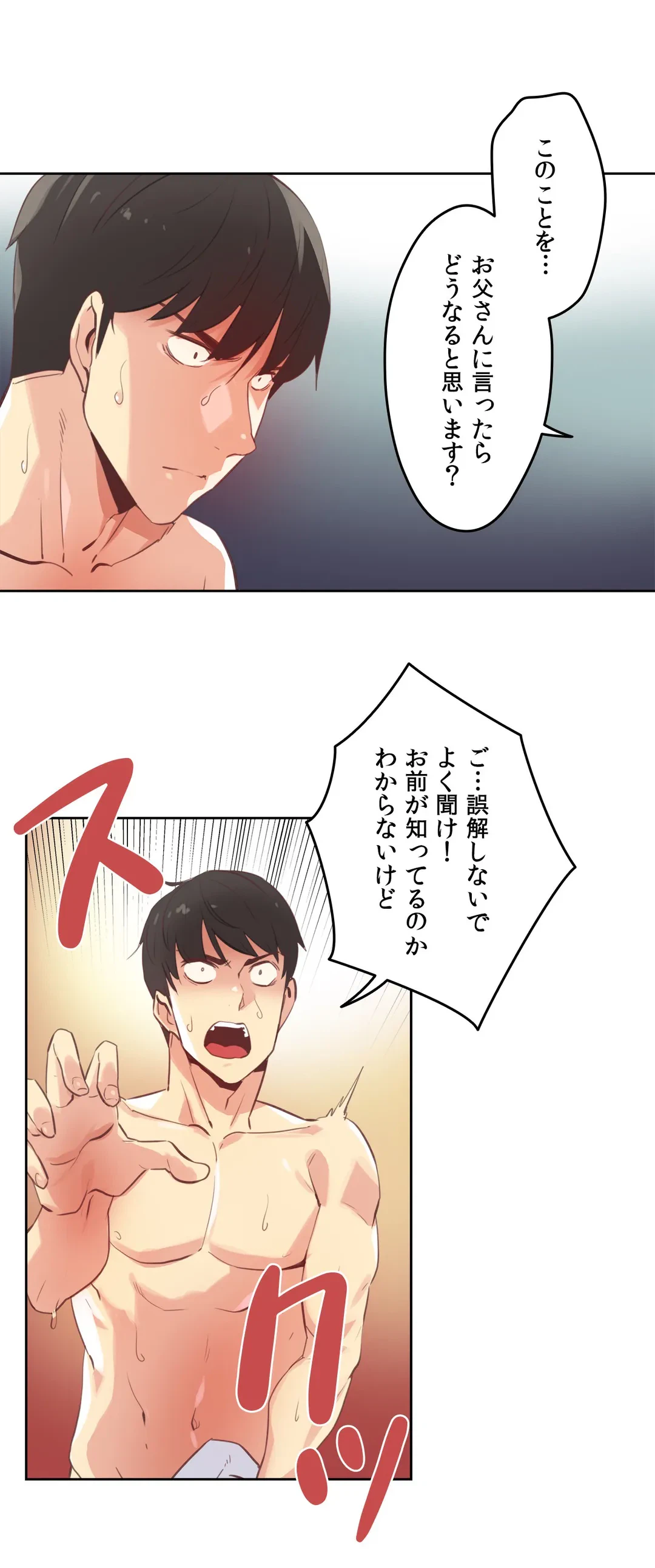 ページ 4 — 第62話
