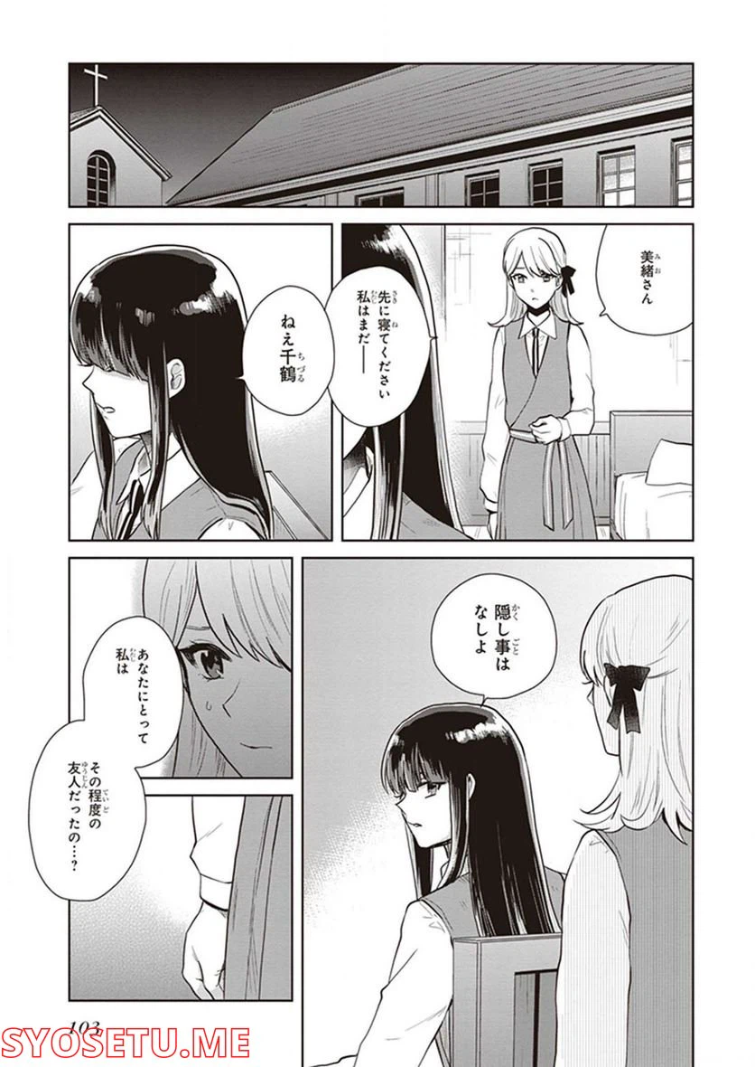 ページ 10 — 第15話