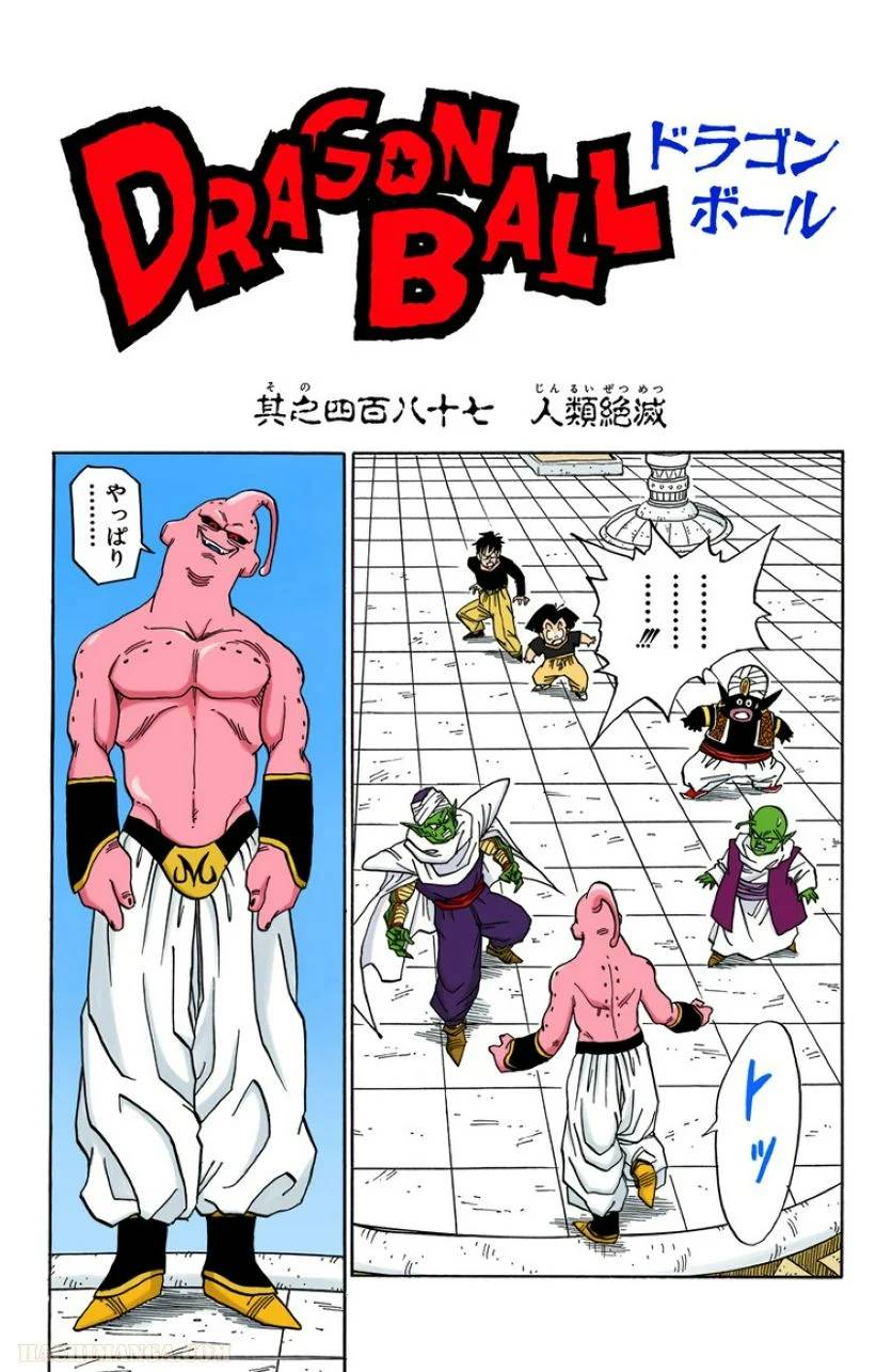ページ 16 — 第41話