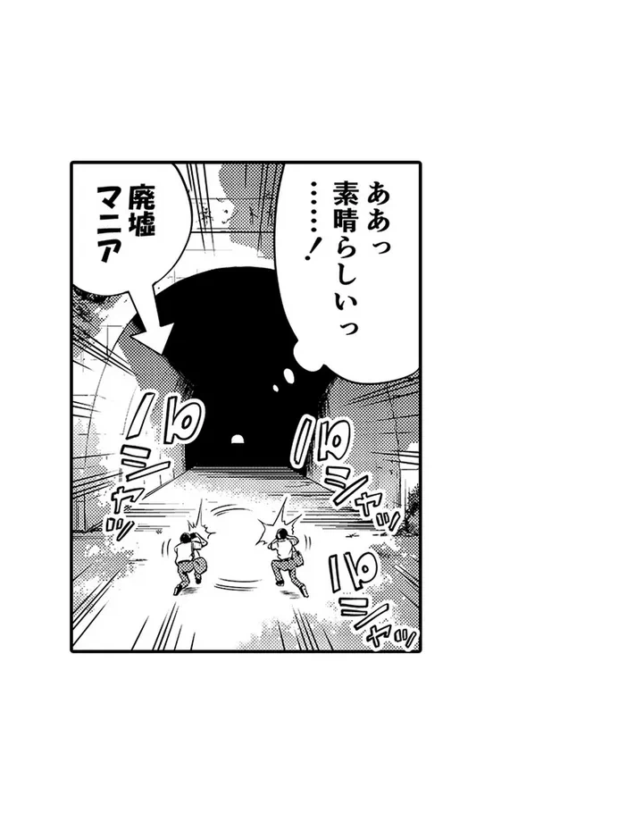 ページ 26 — 第1話