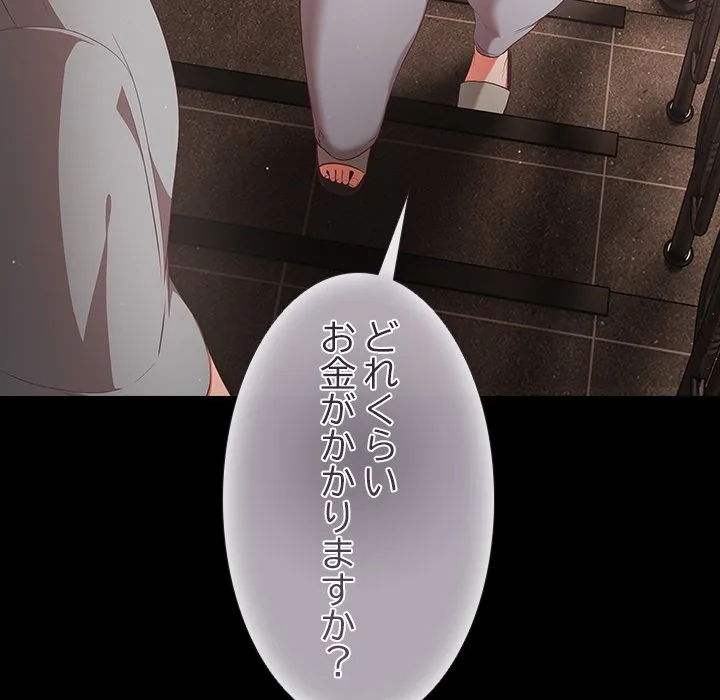 ページ 25 — 第0話